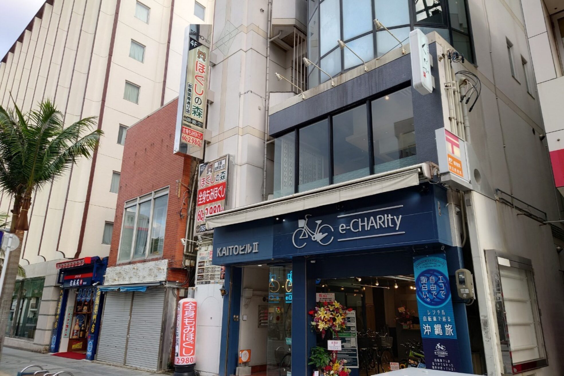 ほぐしの森 那覇国際通り店2