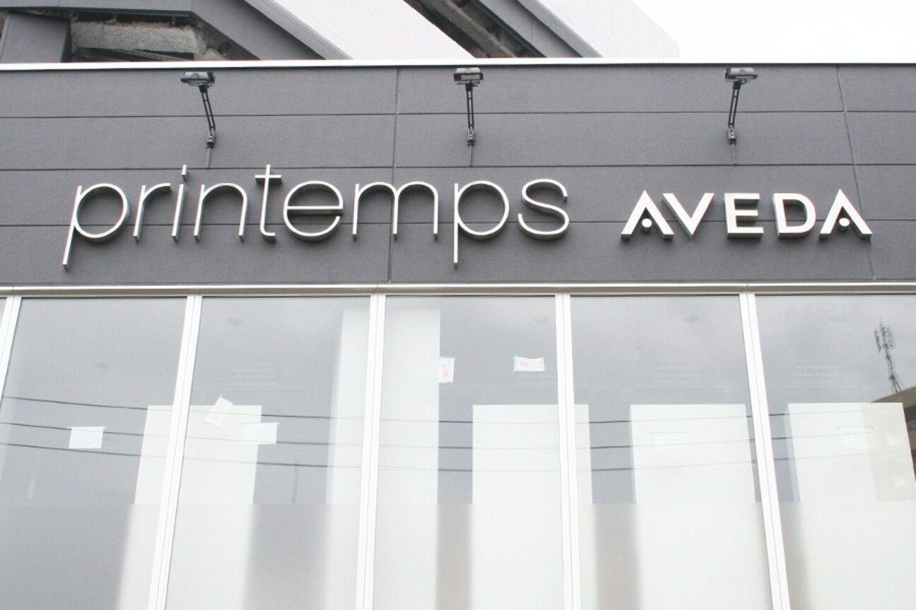 プランタンアヴェダ(printemps AVEDA)2