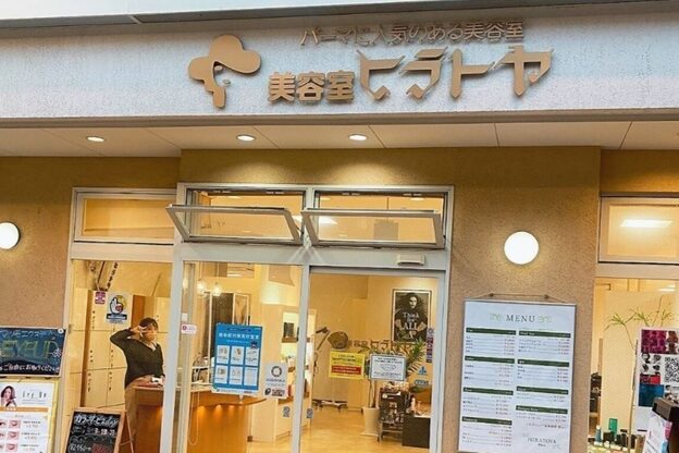 ヒラトヤ 肴町店1
