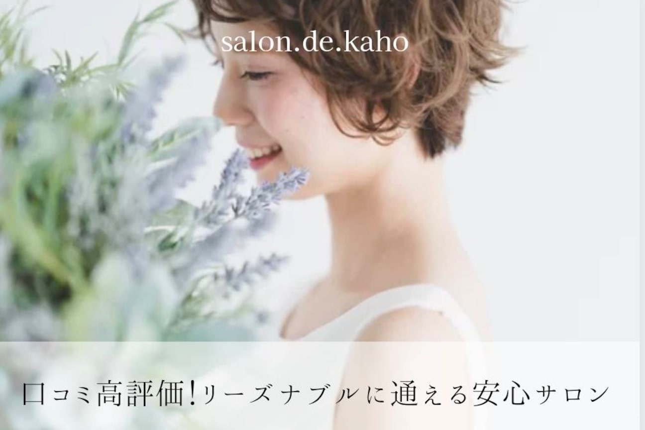 サロン・ド・花歩画像1