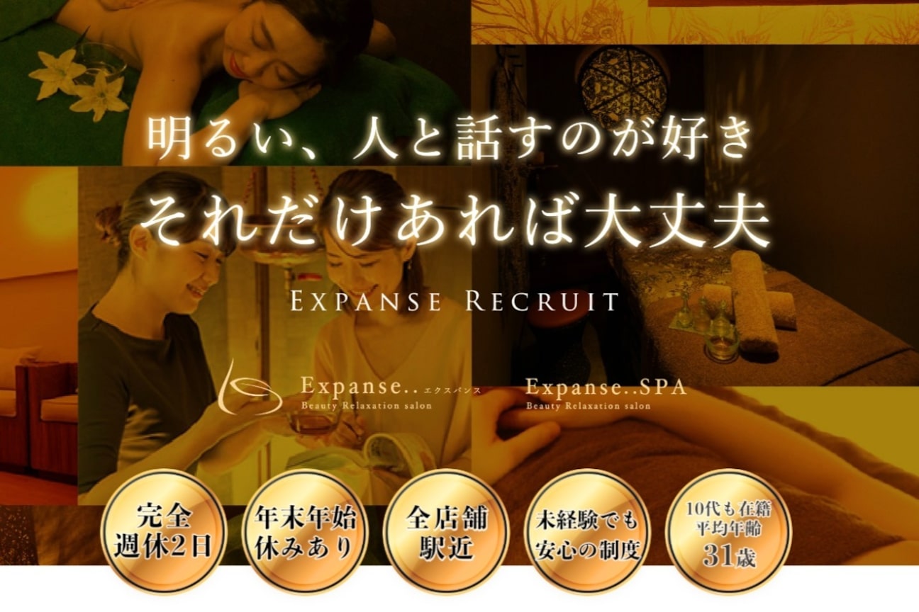 「Expanse..」エクスパンス(株式会社 R&M)画像3