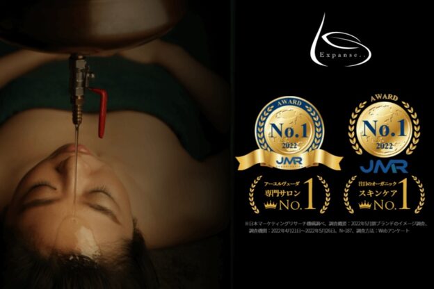 アーユルヴェーダサロン エクスパンス 恵比寿店(Expanse..)6