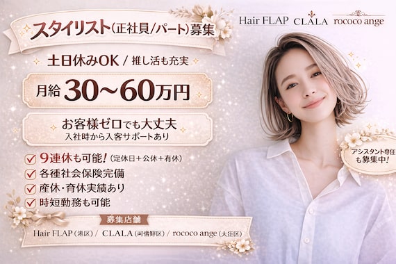 クララ アベノ(CLALA Abeno)