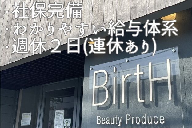 バース(BirtH)2