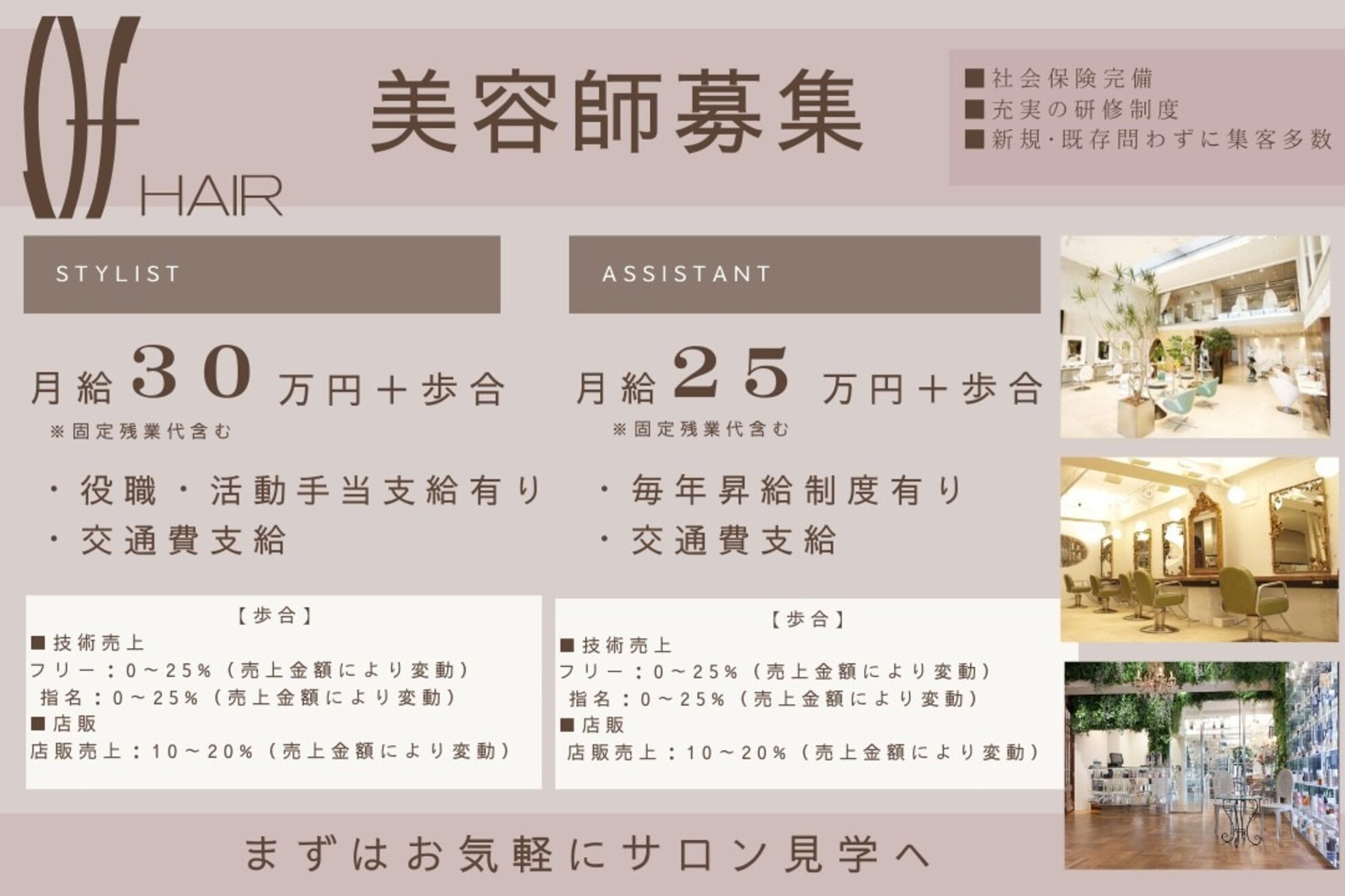 オブヘアーギンザ(Of HAIR GINZA)2