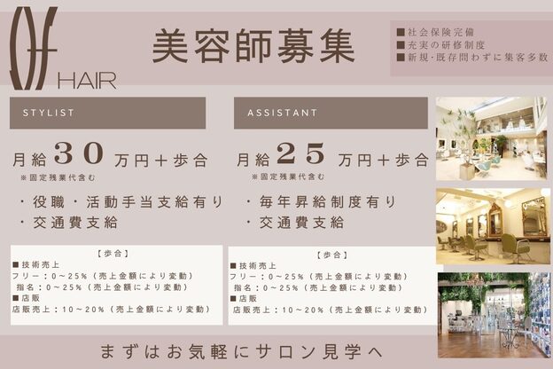 オブヘアーギンザ(Of HAIR GINZA)2