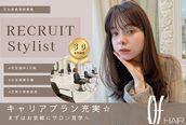 オブヘアー 鷺沼店(Of HAIR)