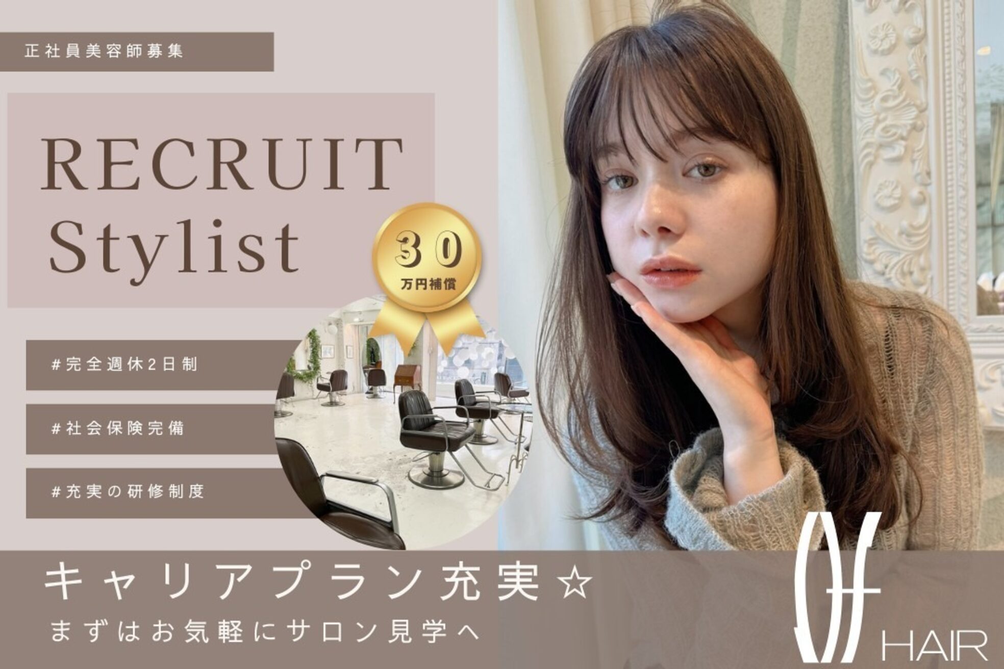 オブヘアージユウガオカ(Of HAIR Jiyugaoka)1