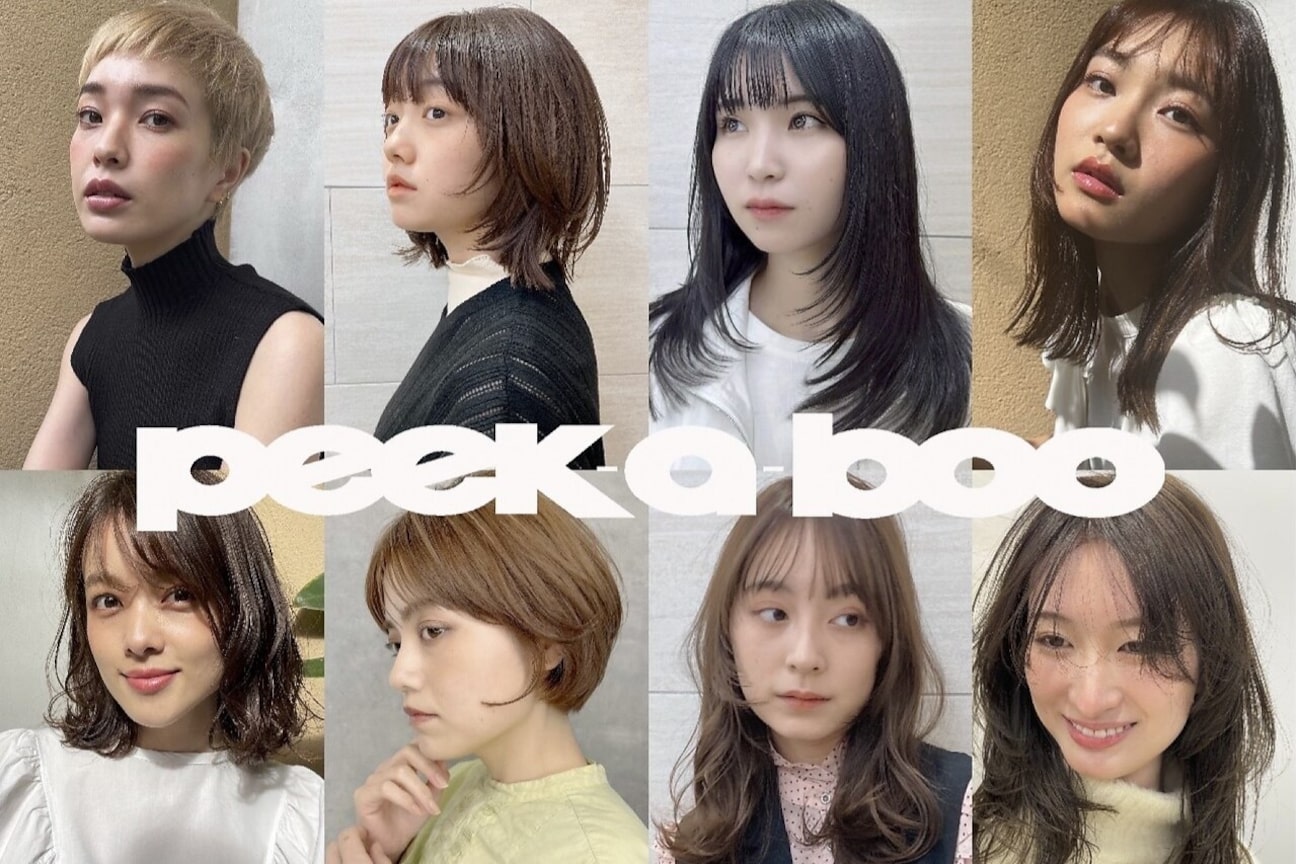 PEEK-A-BOO(株式会社 大国屋)画像1
