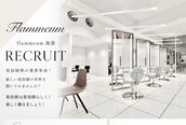 フラミューム 池袋(flammeum)