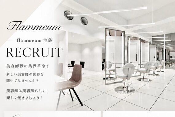 フラミューム 池袋(flammeum)
