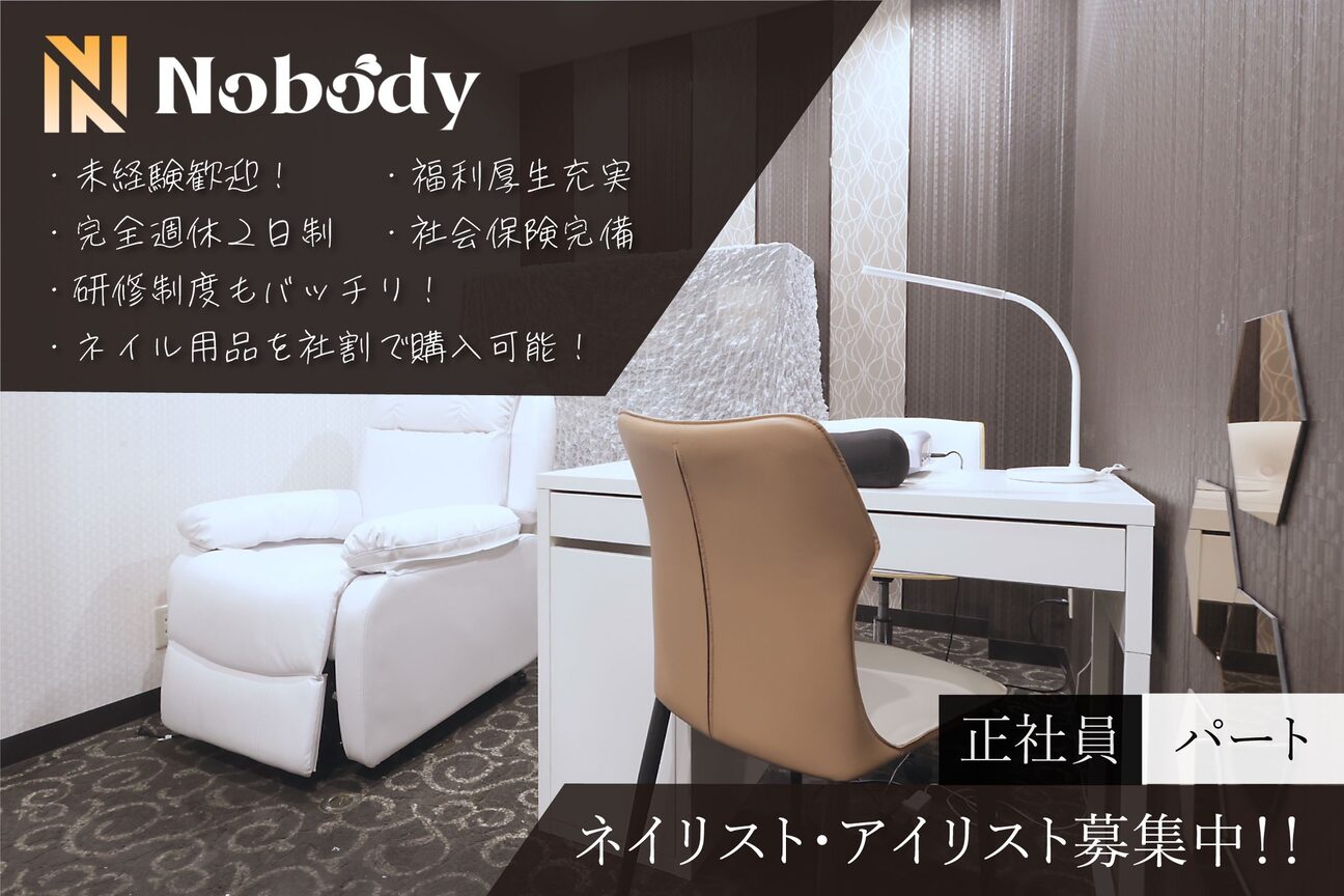 Nobody total beauty（株式会社　Ｈａｎｇ　ｉｎ　ｔｈｅｒｅ）画像1