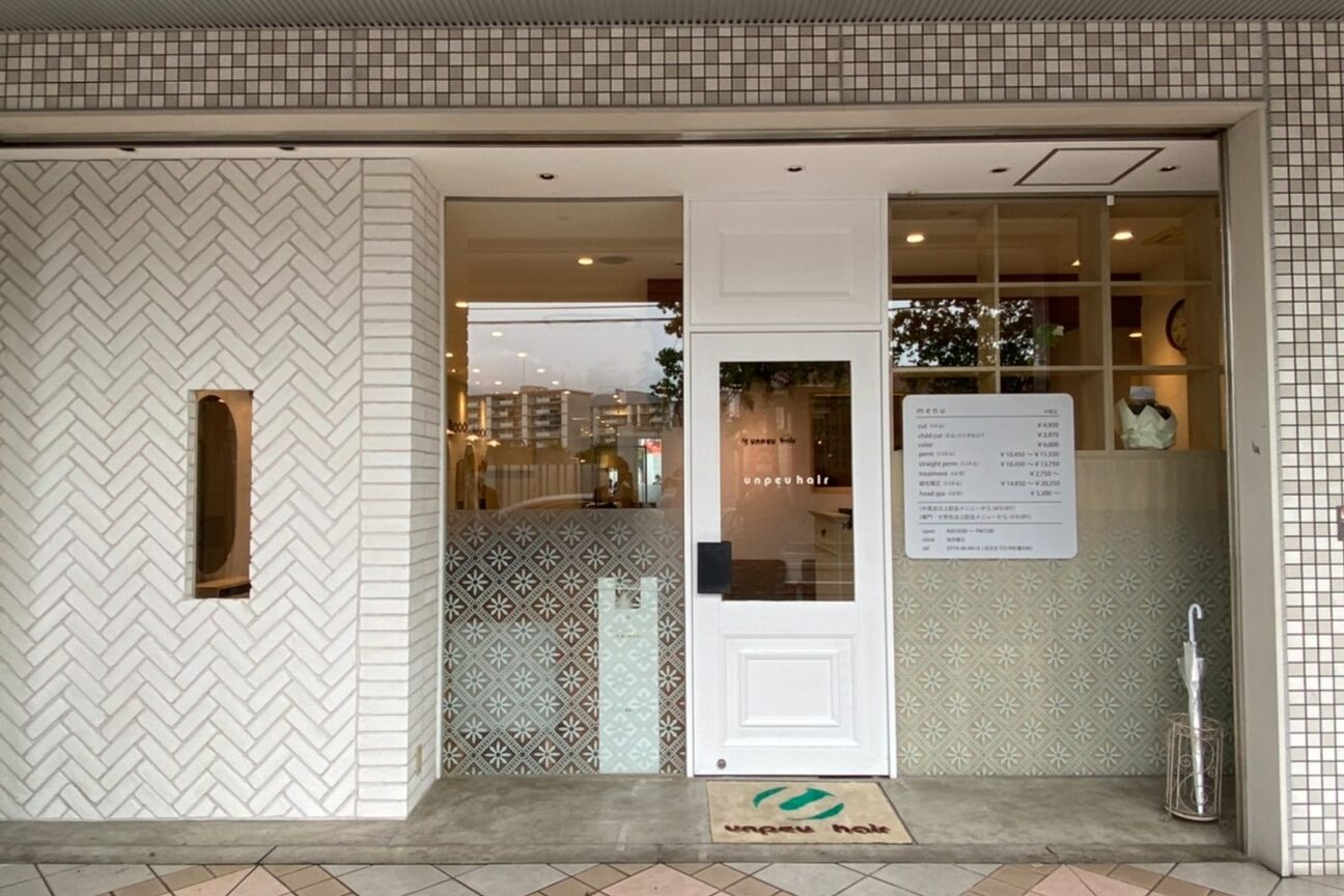 アンプヘアー 六地蔵店(unpeu hair)2