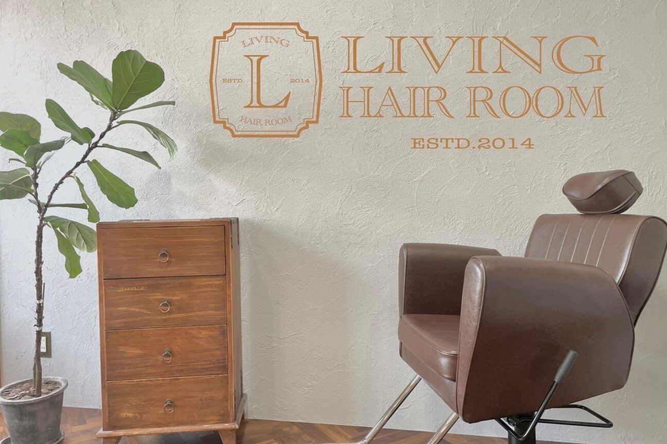 LIVING HAIR ROOM リビングヘアルーム（アイコム　株式会社）画像1