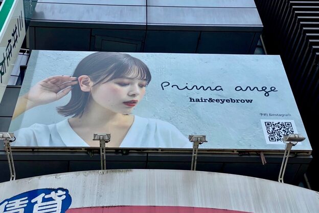 プリマアンジュ 中目黒店(PRIMA ange)4