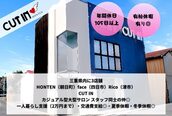 カットインホンテン(CUT IN HONTEN)