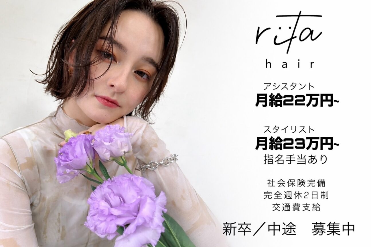 株式会社　リタ画像1
