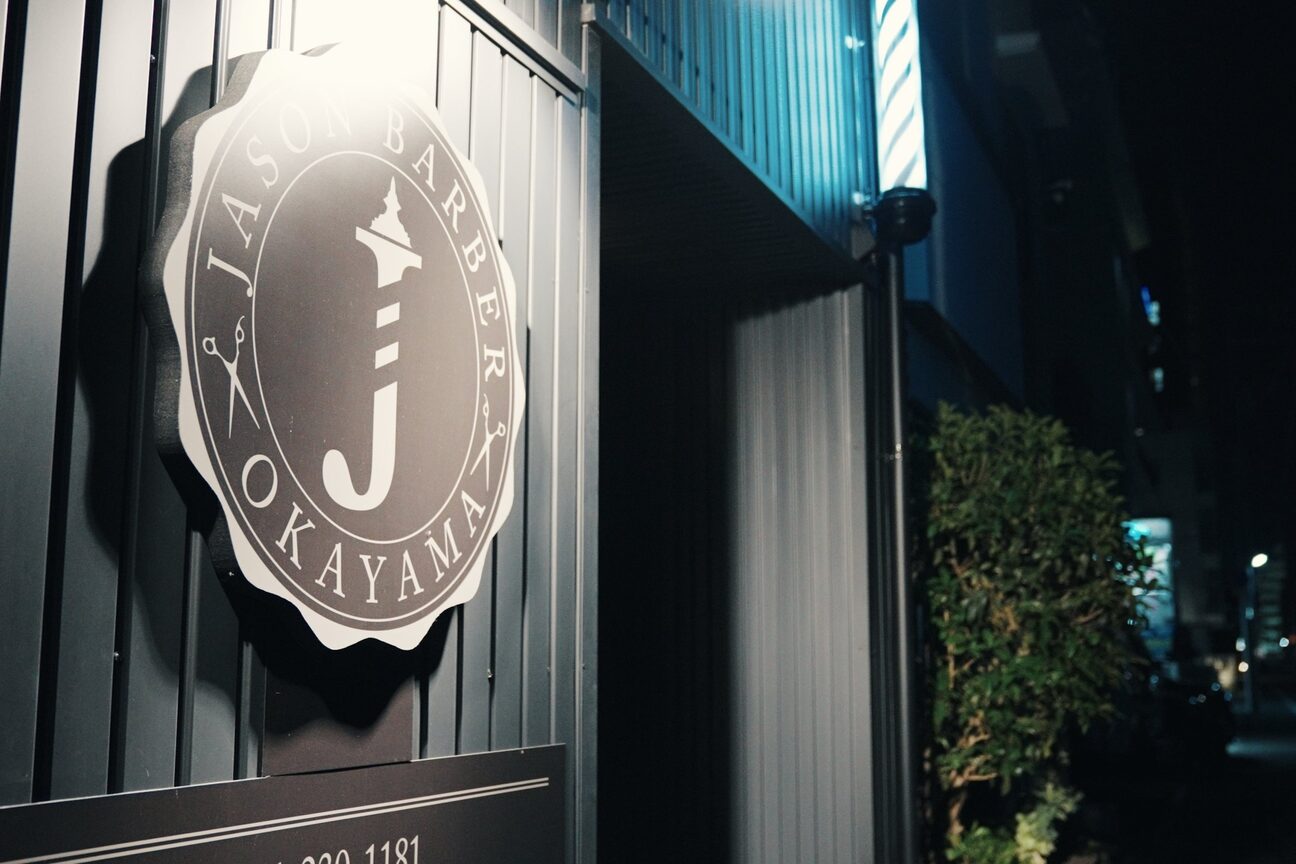 店舗の雰囲気外観用画像4