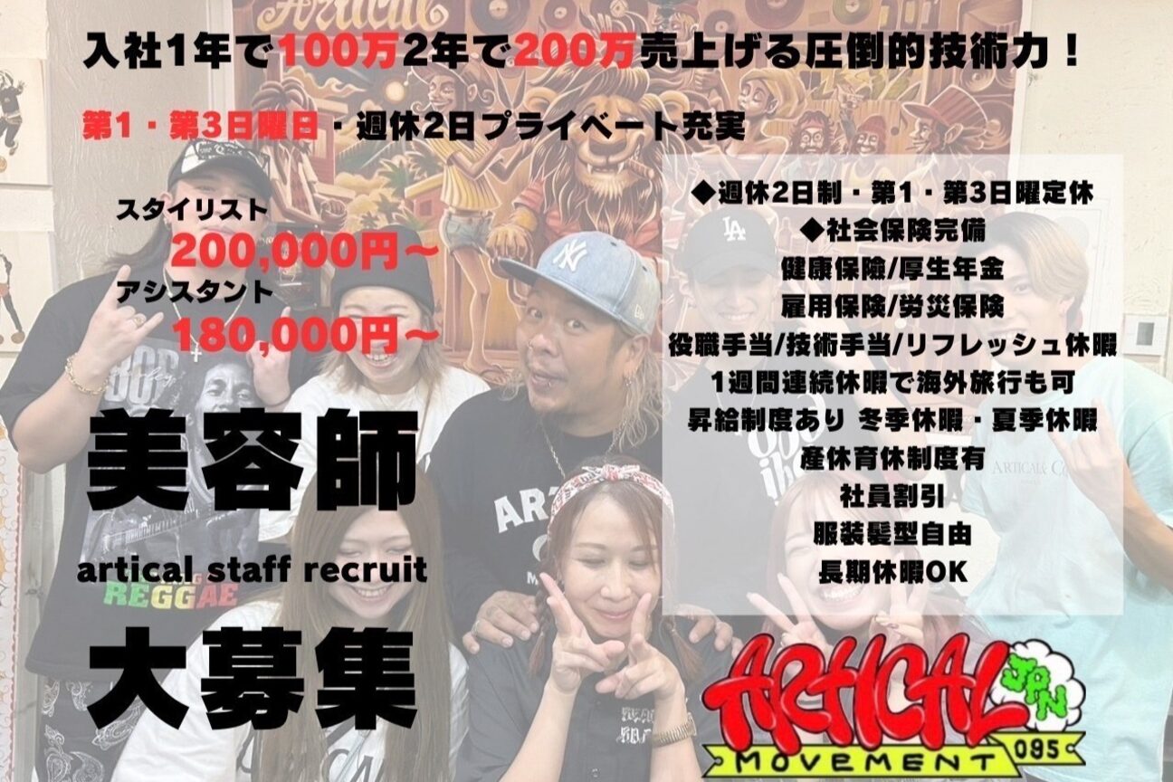 ARTICAL【アーティカル】（アーティカル合同会社）画像1