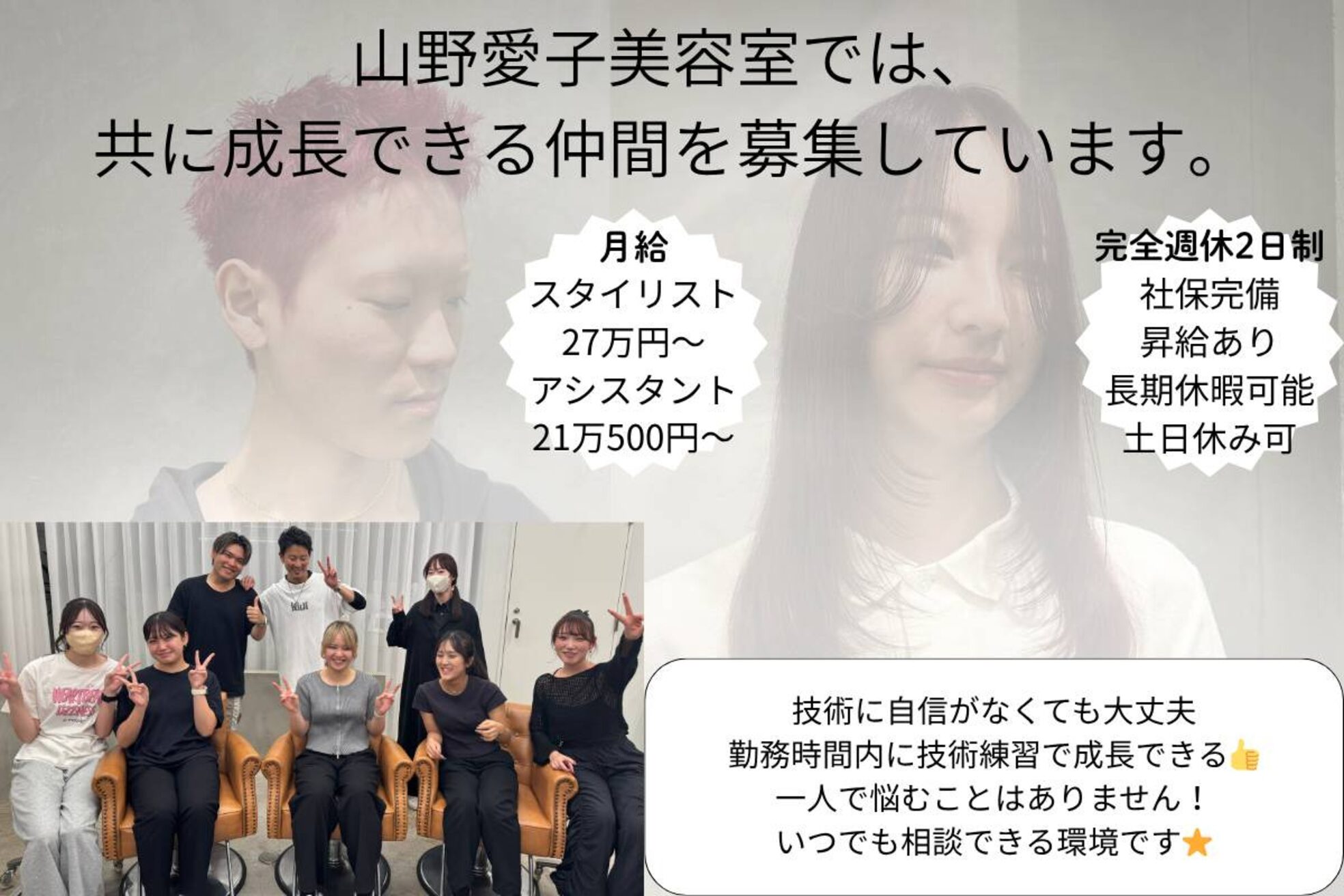 アイヴァンキャトル山野愛子 東陽町イースト21モール店1