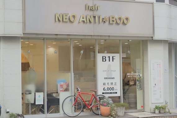 ネオアンチブー 小田急相模原店(NEO ANTI BOO)