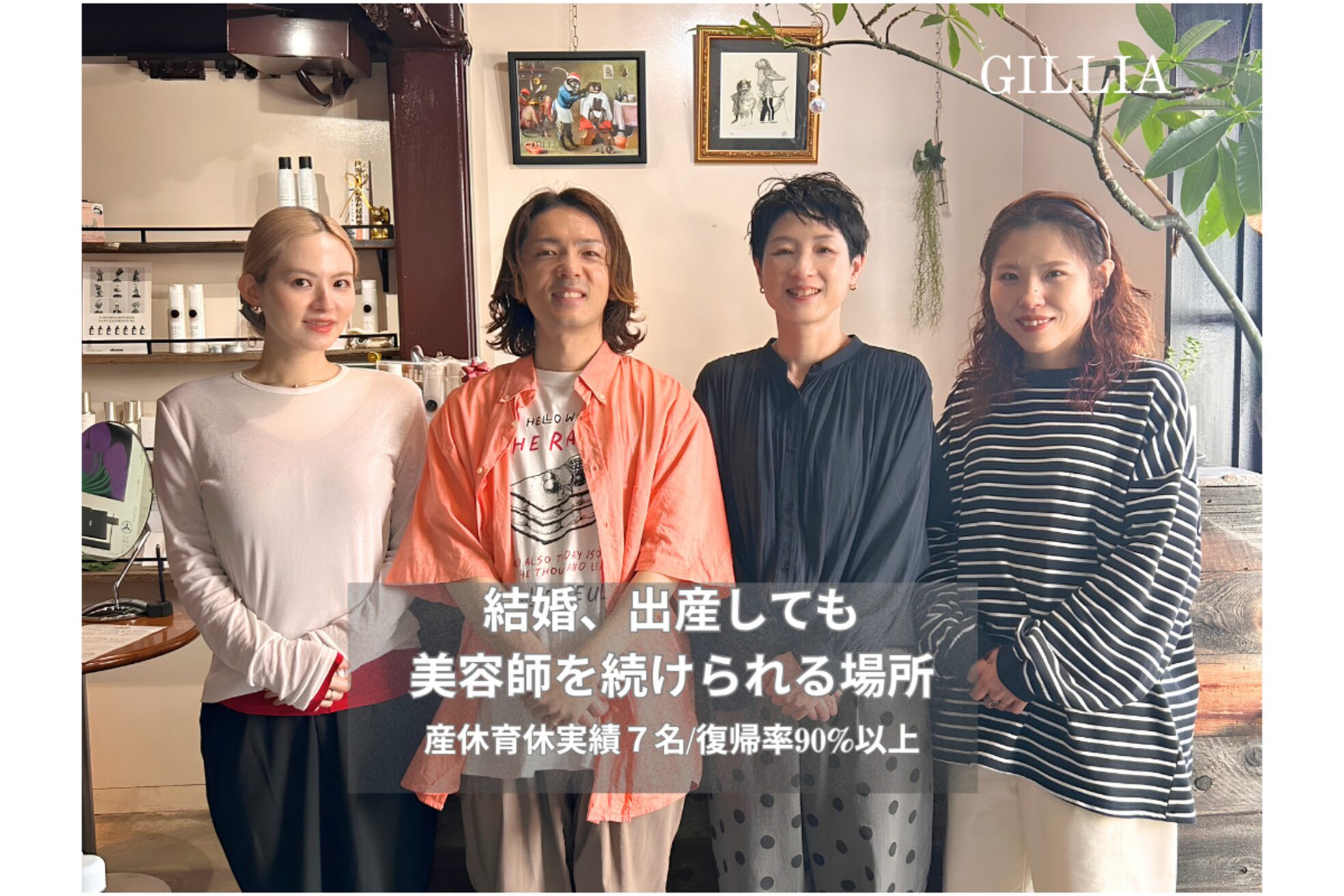 ギリア(Gillia)3