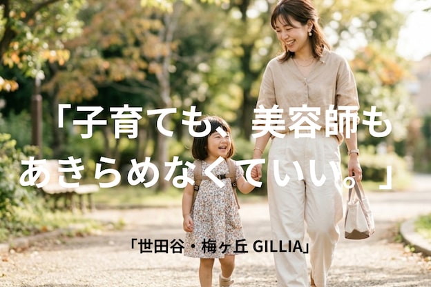 ギリア(Gillia)12