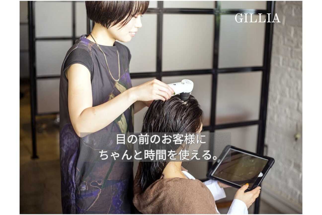 ギリア(Gillia)4