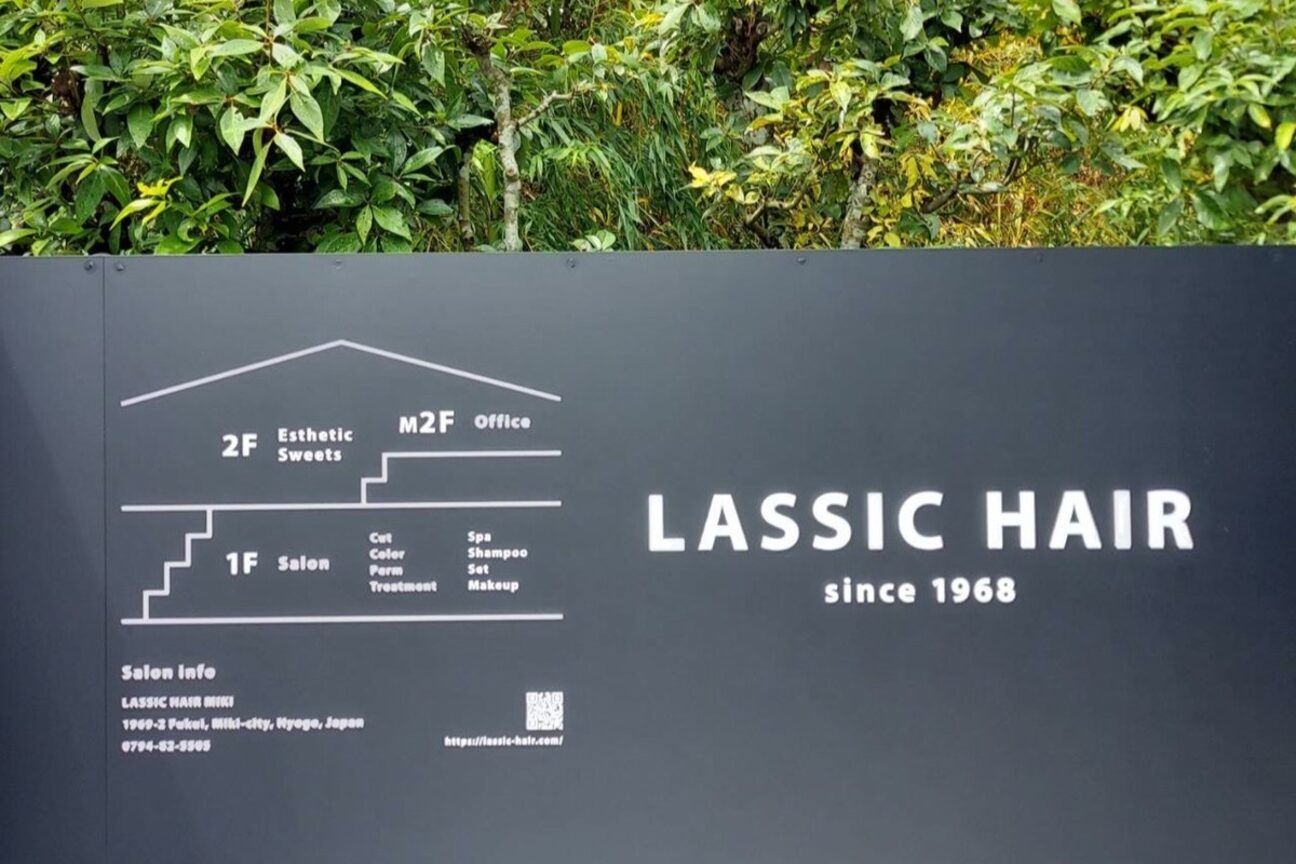 ラシックヘア 三木本店(LASSIC HAIR)2