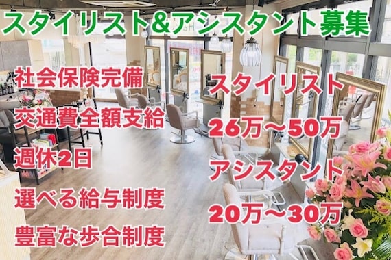 ヘアーリゾートガーデン 南柏店(Hair Resort Garden)