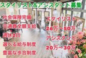 ヘアーリゾートガーデン 南柏店(Hair Resort Garden)