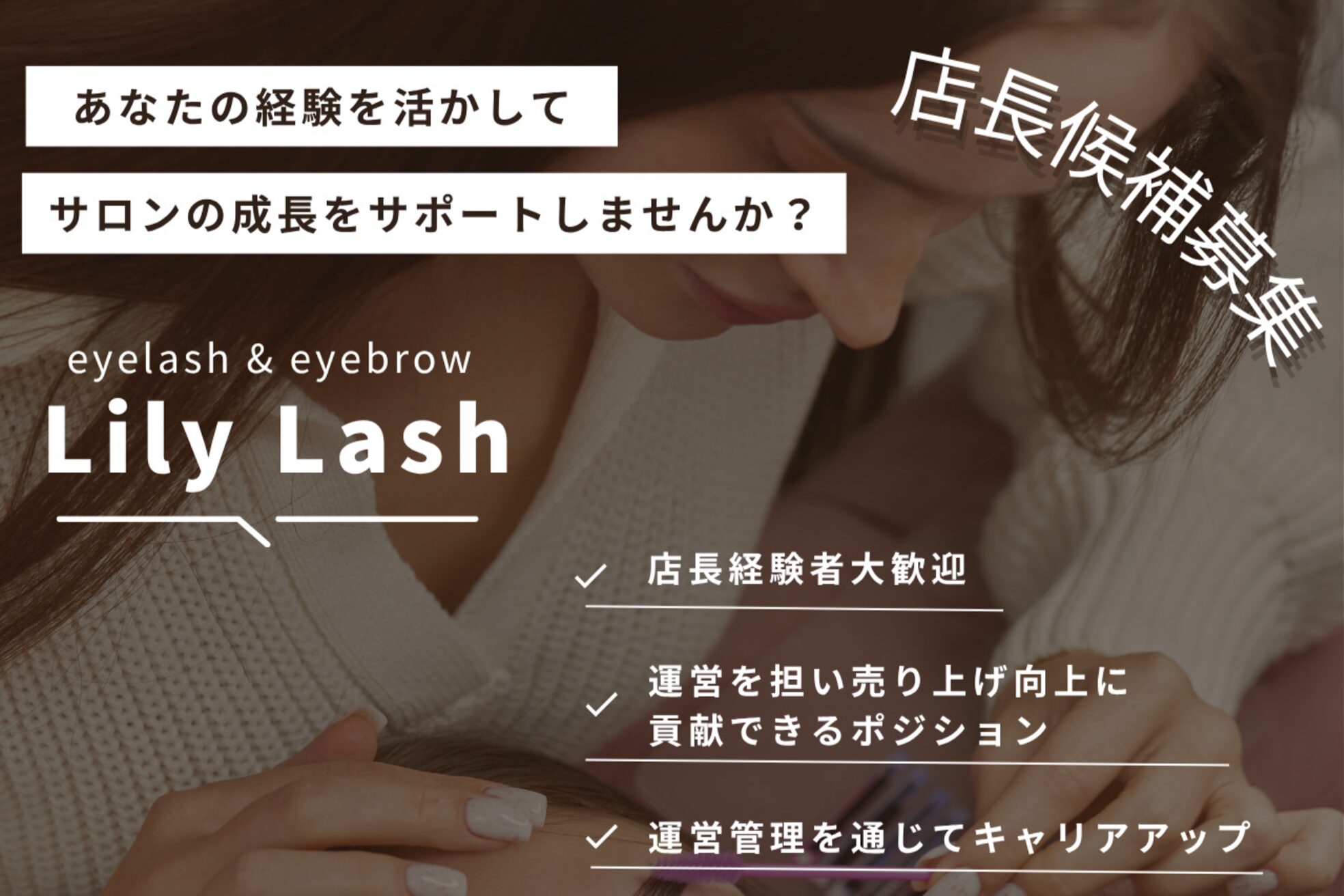 リリーラッシュ 立川店(LilyLash)2