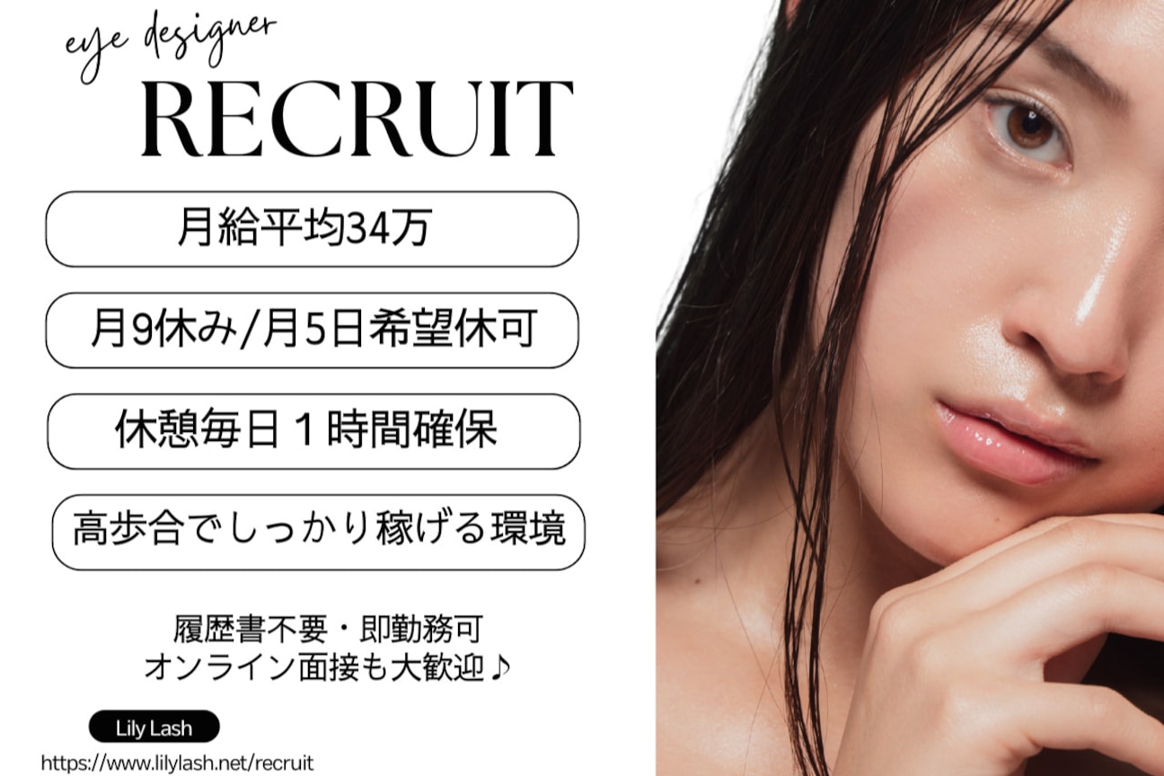 リリーラッシュ 立川店(LilyLash)1