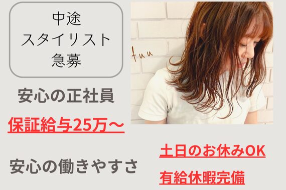 ヘアーズルーム 風(Hair's room fuu)