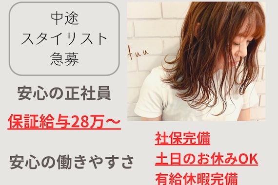 ヘアーズルーム 風(Hair's room fuu)
