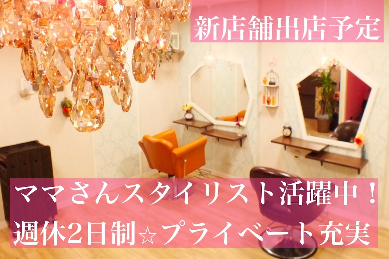 エトワール(美容室 エトワール)画像1