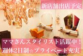 ヘアアンドメイク エトワール 古淵店(hair&make etoile)