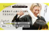 ルスリー 岐阜店(Lsurii)