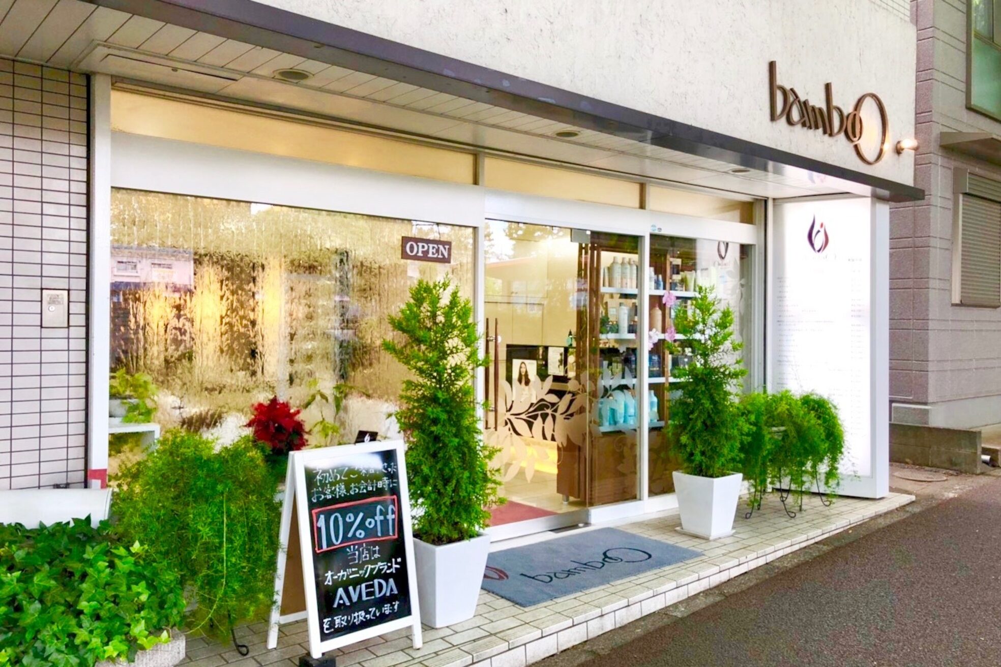 バンブーヘアクラブ 常盤平店3