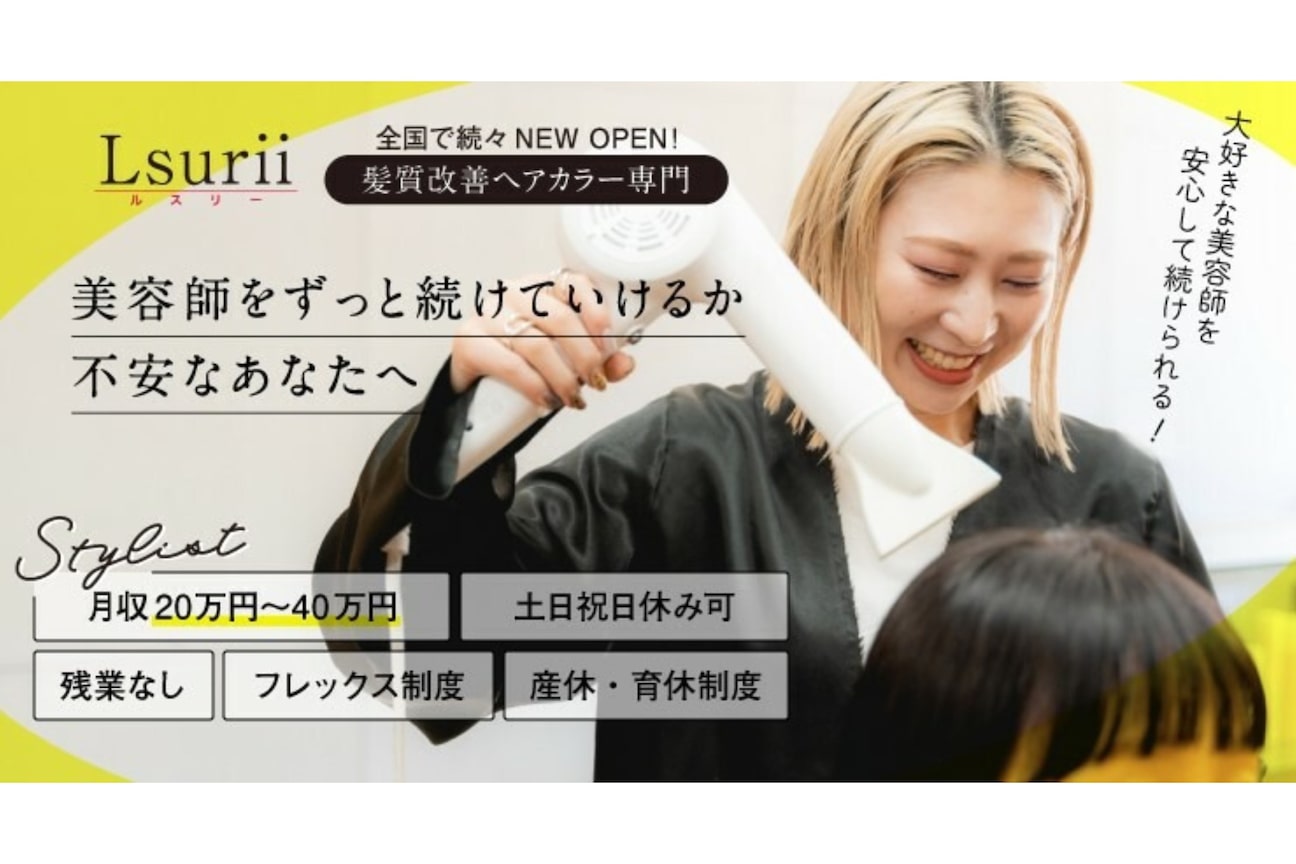 ルスリー 名古屋店(株式会社 dish-up)画像1