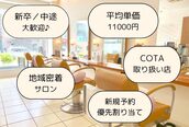 バンブーカーム 八柱店