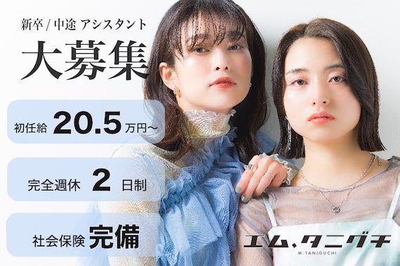 エムタニグチオーブ(M.TANIGUCHI o.r.b)