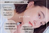 クエストアム(QUESTa'mo)