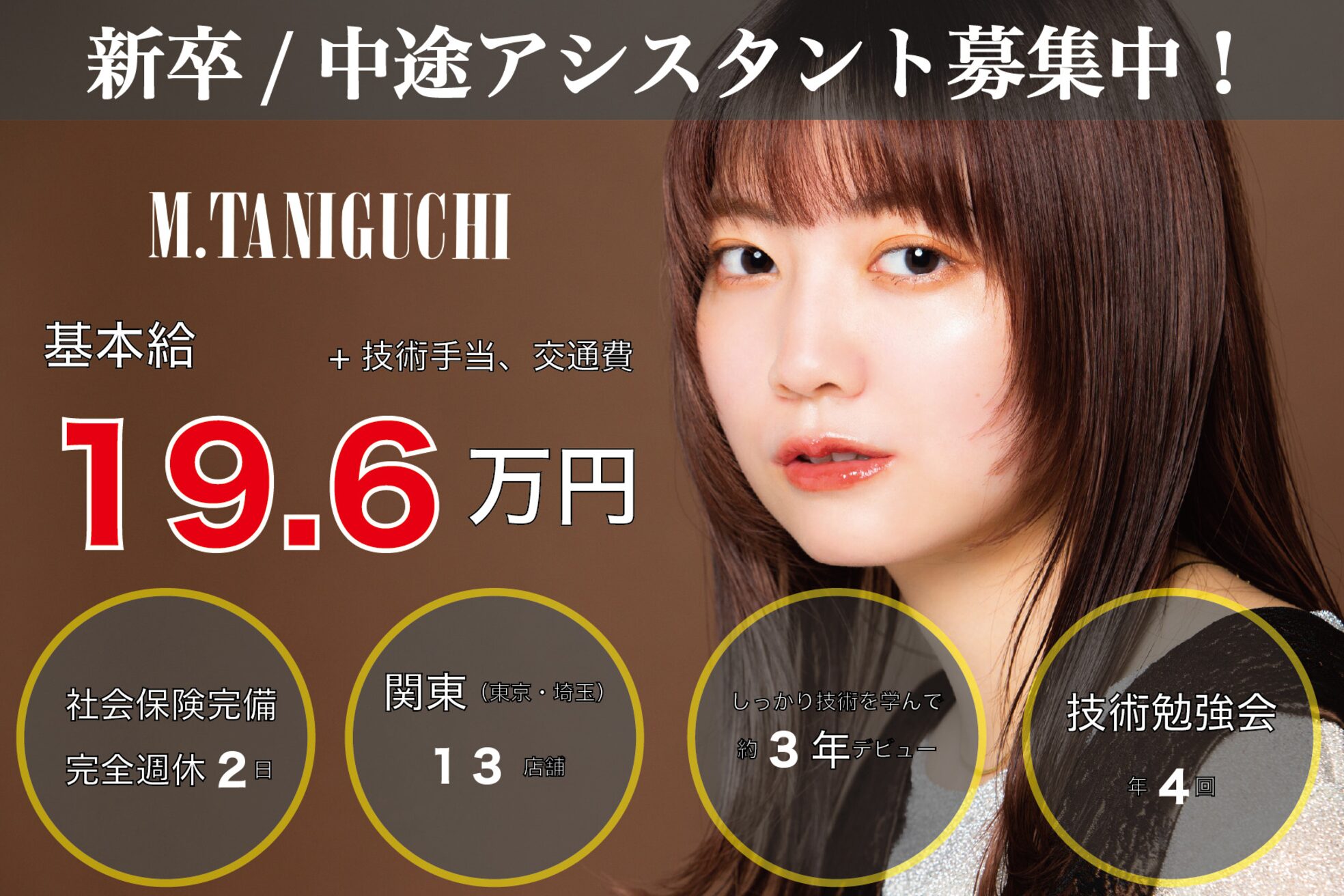 エムタニグチミュー(MTANIGUCHI Mieux)4