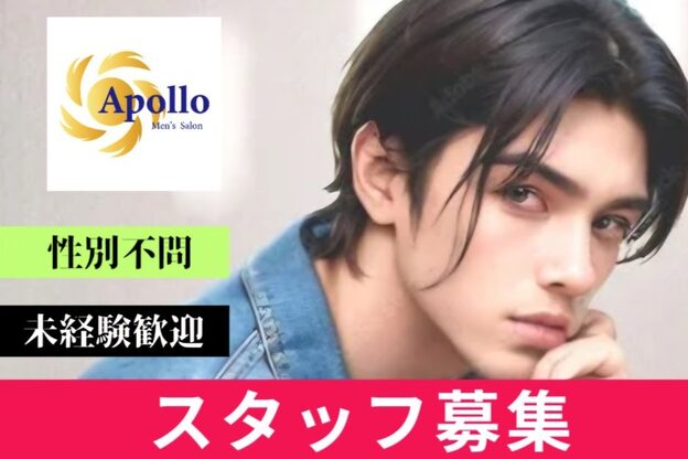 アポロ(Apollo)23