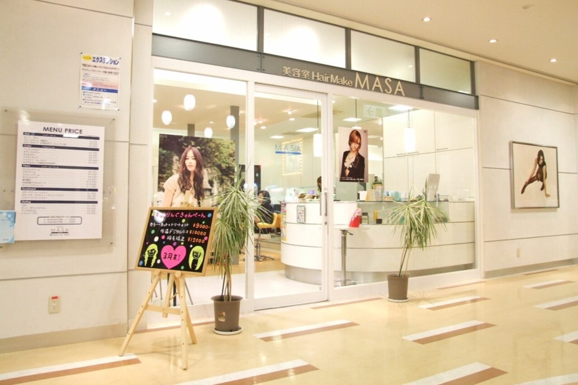 ヘアメーク マーサ 成田ユアエルム店(Hair Make MASA)1