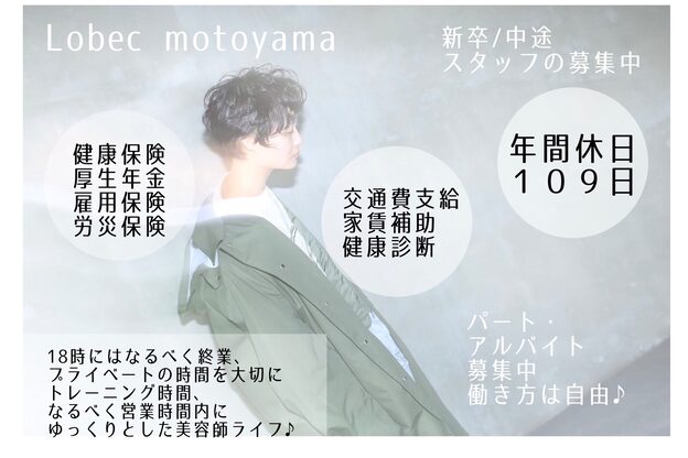 ロベック モトヤマ(Lobec MOTOYAMA)1