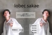 ロベック(Lobec SAKAE)