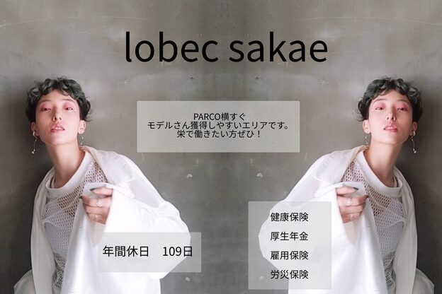 ロベック(Lobec SAKAE)1