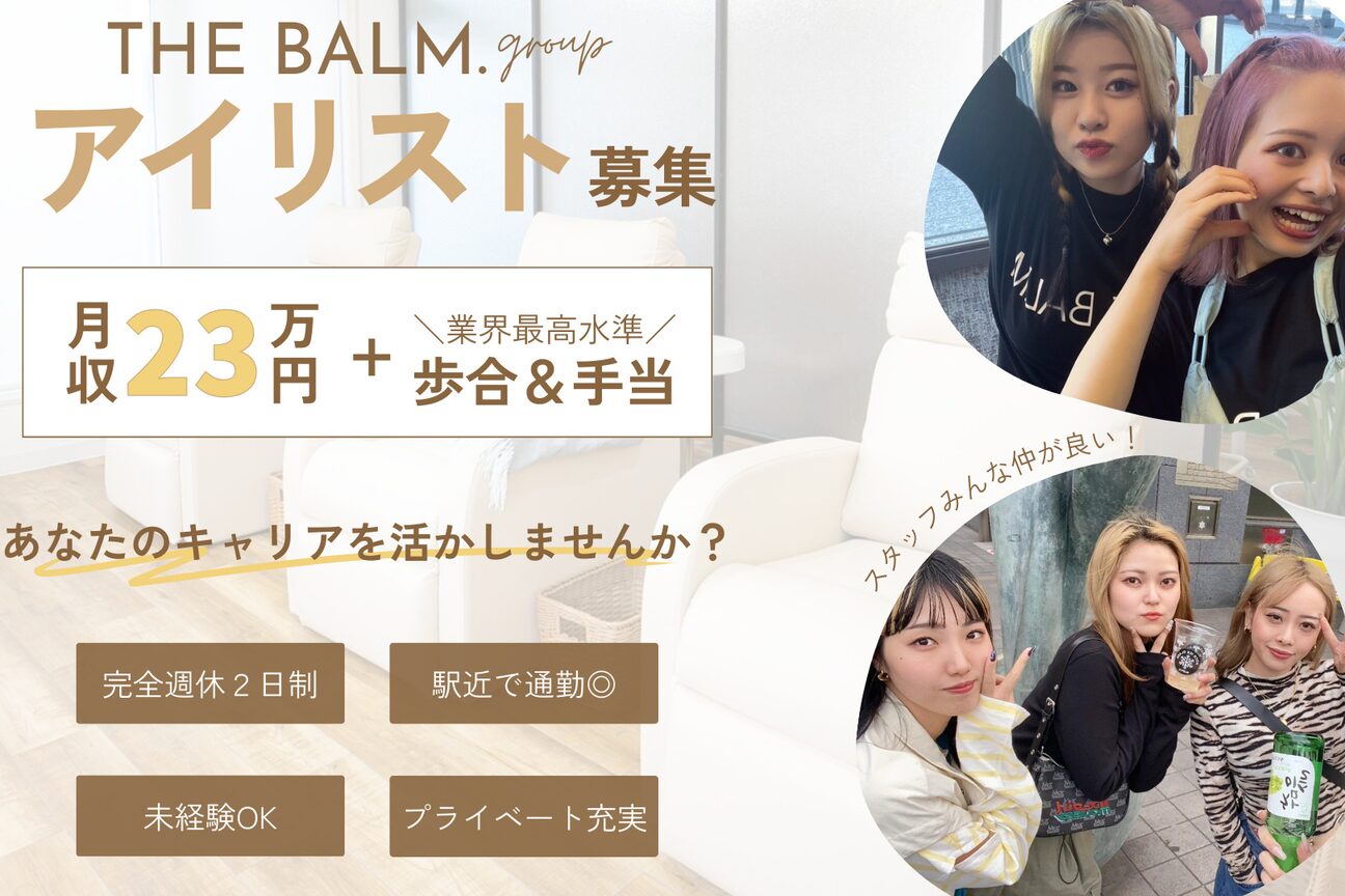 THE BALM ～Eyebrow＆Eyelash salon～（株式会社　ＵＮＩ．）画像1
